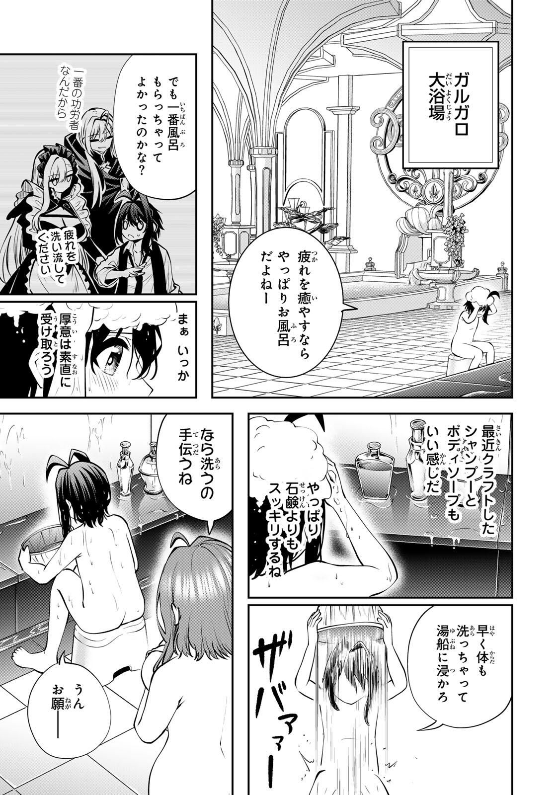 追放された転生王子、『自動製作』スキルで領地を爆速で開拓し最強の村を作ってしまう Chap 52 - Next Chap 53