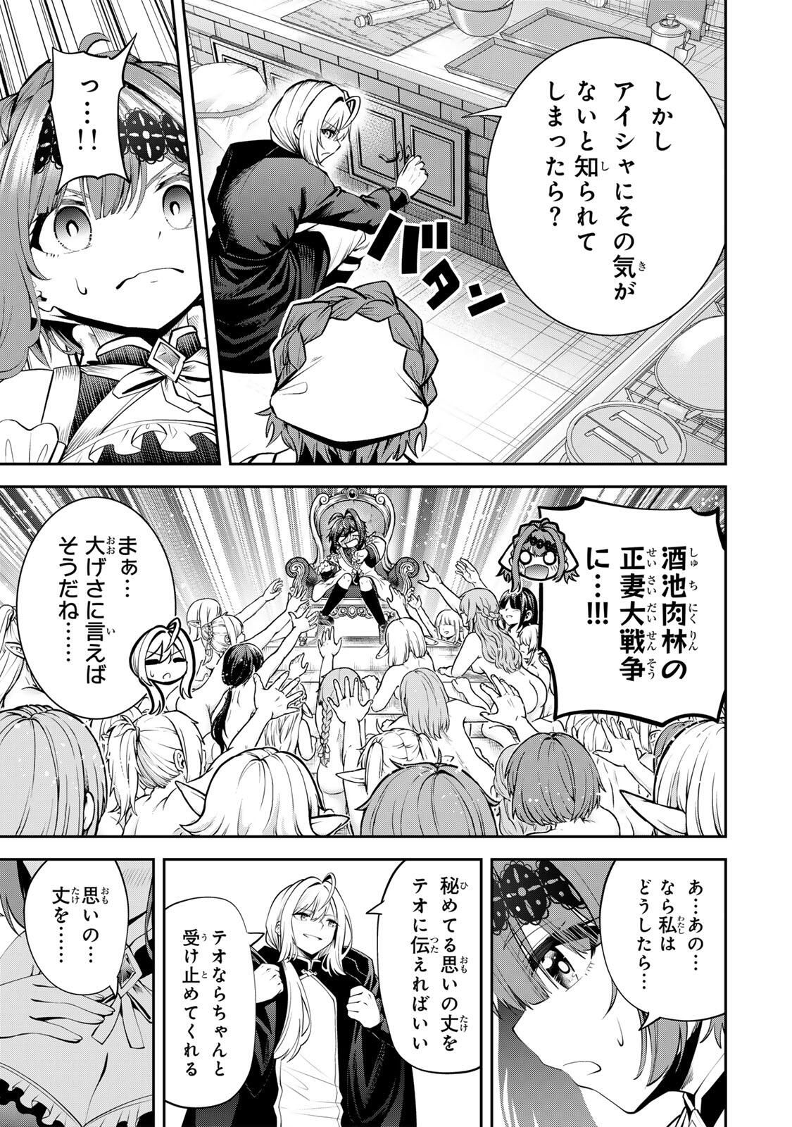 追放された転生王子、『自動製作』スキルで領地を爆速で開拓し最強の村を作ってしまう Chap 52 - Next Chap 53