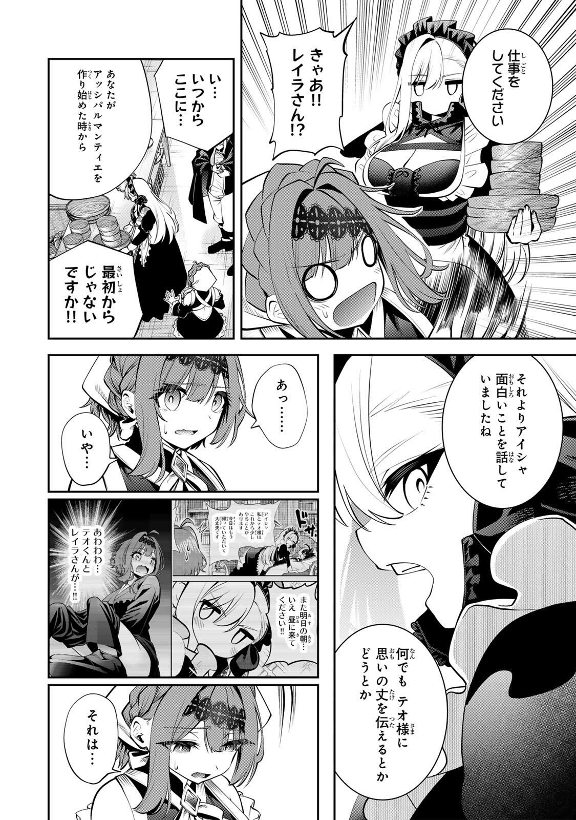 追放された転生王子、『自動製作』スキルで領地を爆速で開拓し最強の村を作ってしまう Chap 52 - Next Chap 53