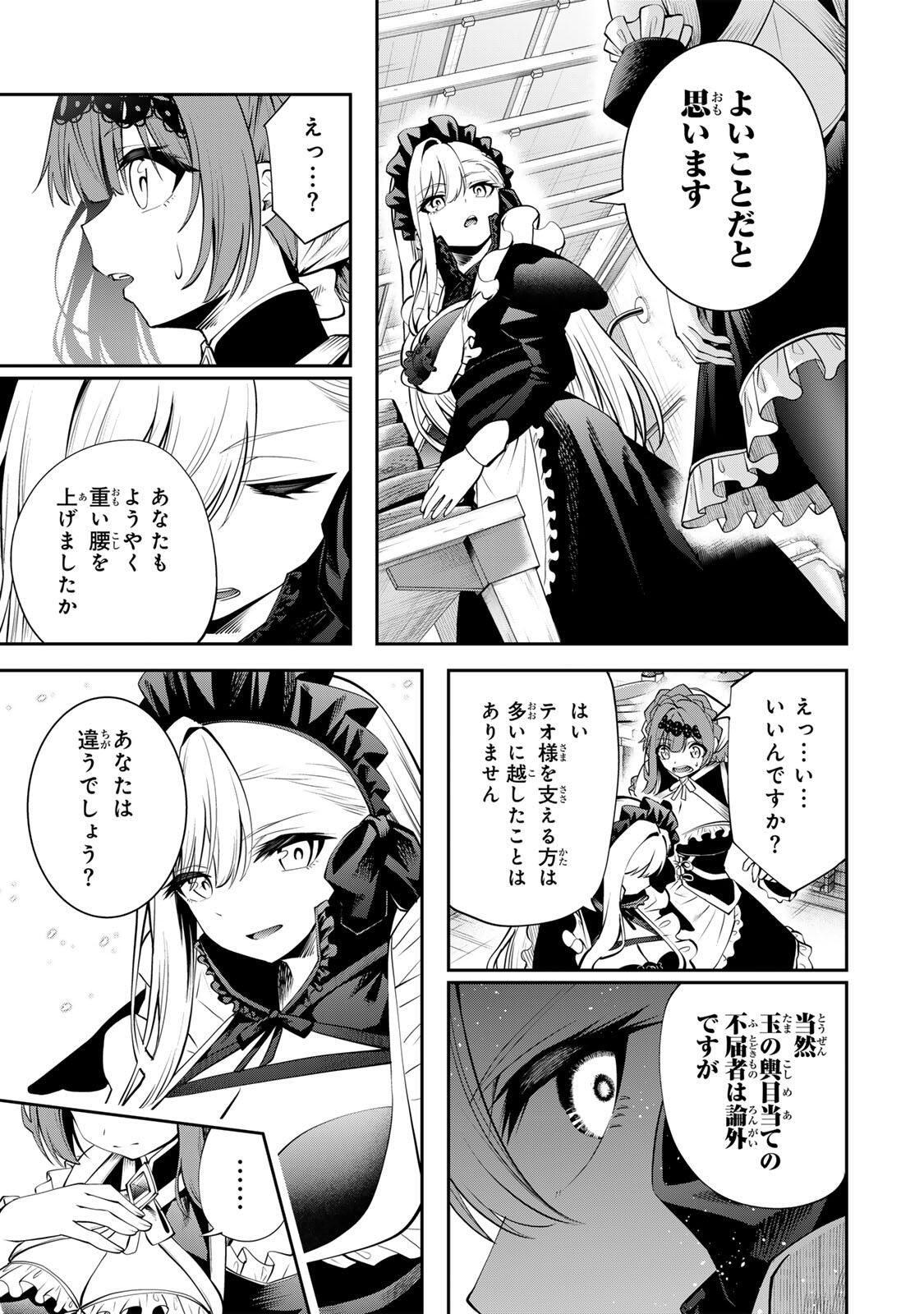 追放された転生王子、『自動製作』スキルで領地を爆速で開拓し最強の村を作ってしまう Chap 52 - Next Chap 53