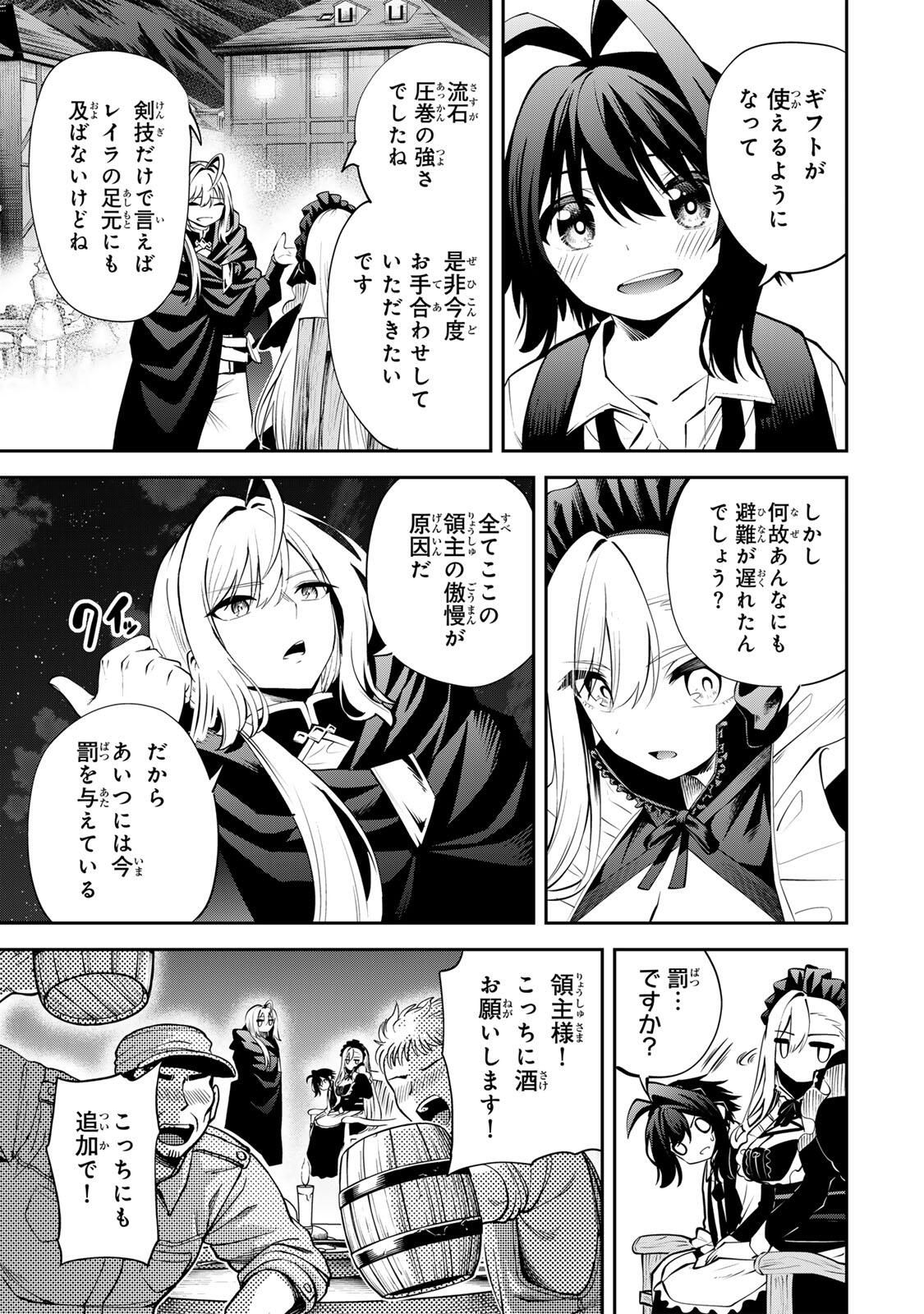 追放された転生王子、『自動製作』スキルで領地を爆速で開拓し最強の村を作ってしまう Chap 52 - Next Chap 53