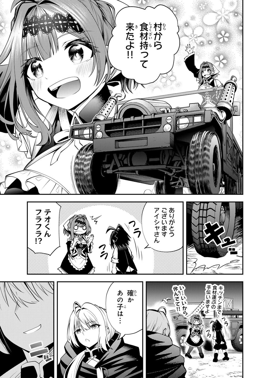 追放された転生王子、『自動製作』スキルで領地を爆速で開拓し最強の村を作ってしまう Chap 52 - Next Chap 53