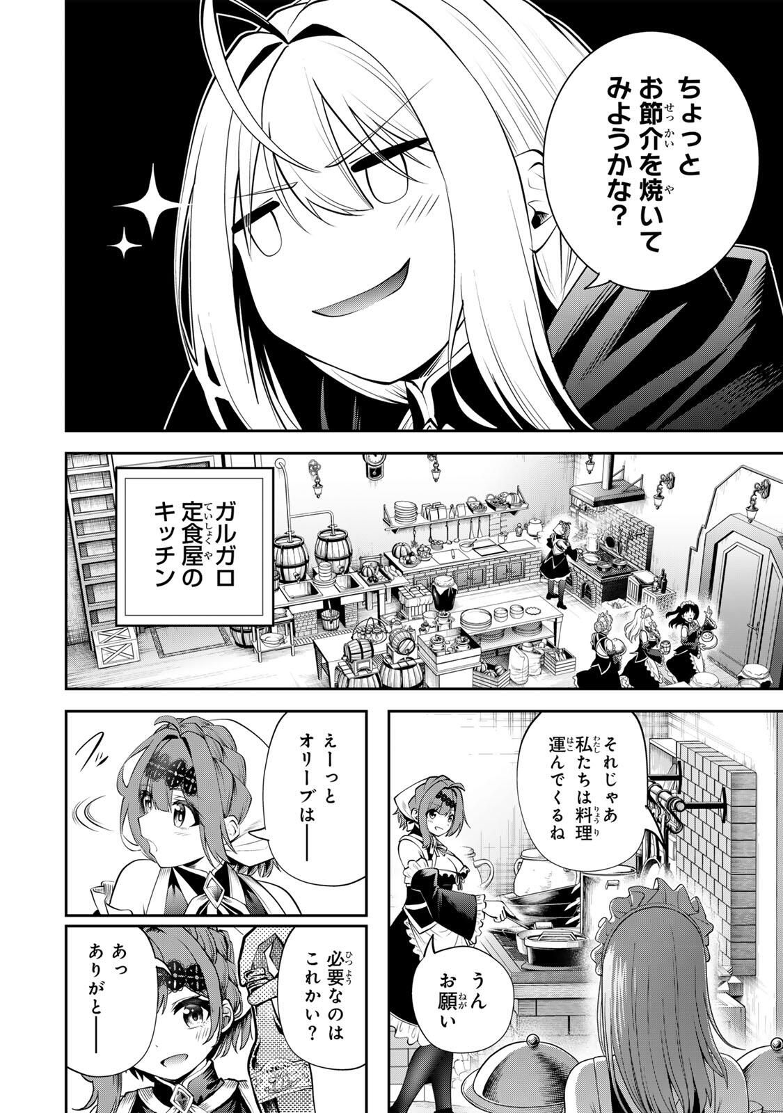 追放された転生王子、『自動製作』スキルで領地を爆速で開拓し最強の村を作ってしまう Chap 52 - Next Chap 53