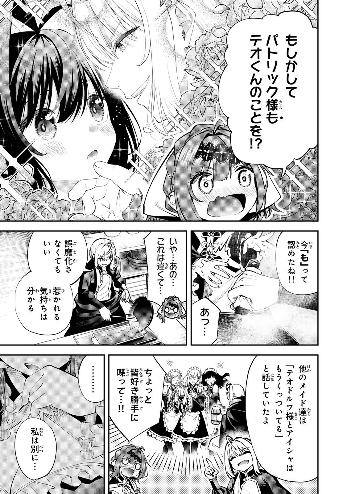 追放された転生王子、『自動製作』スキルで領地を爆速で開拓し最強の村を作ってしまう Chap 52 - Next Chap 53