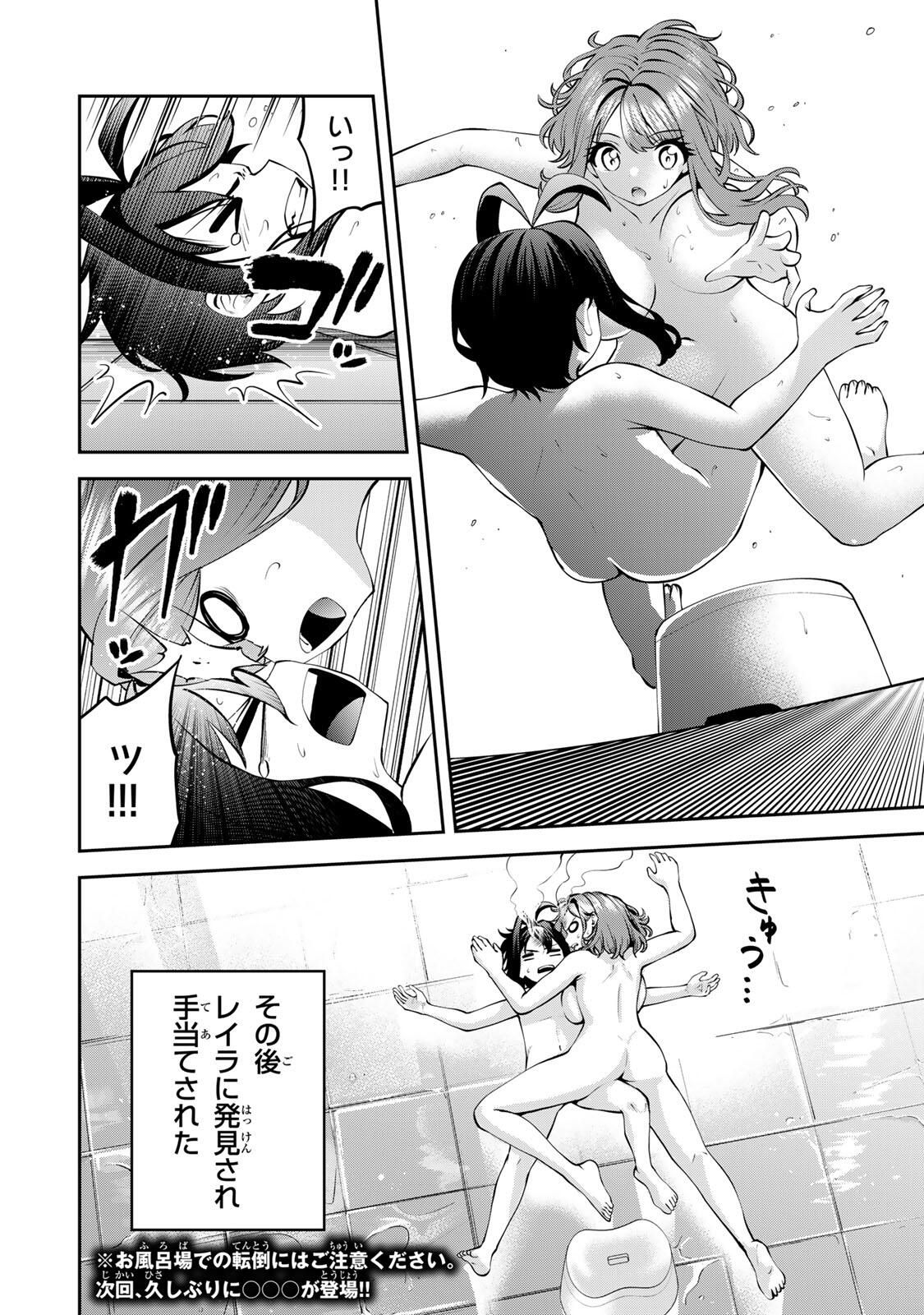 追放された転生王子、『自動製作』スキルで領地を爆速で開拓し最強の村を作ってしまう Chap 53 - Next Chap 54