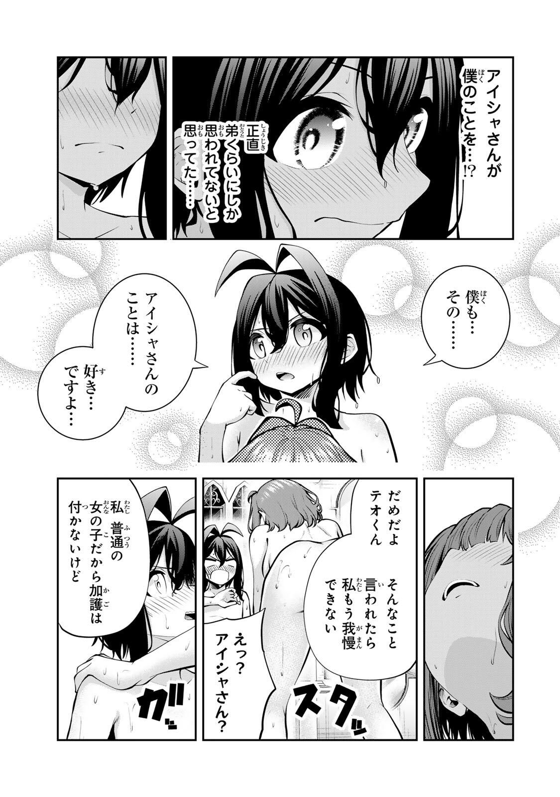 追放された転生王子、『自動製作』スキルで領地を爆速で開拓し最強の村を作ってしまう Chap 53 - Next Chap 54