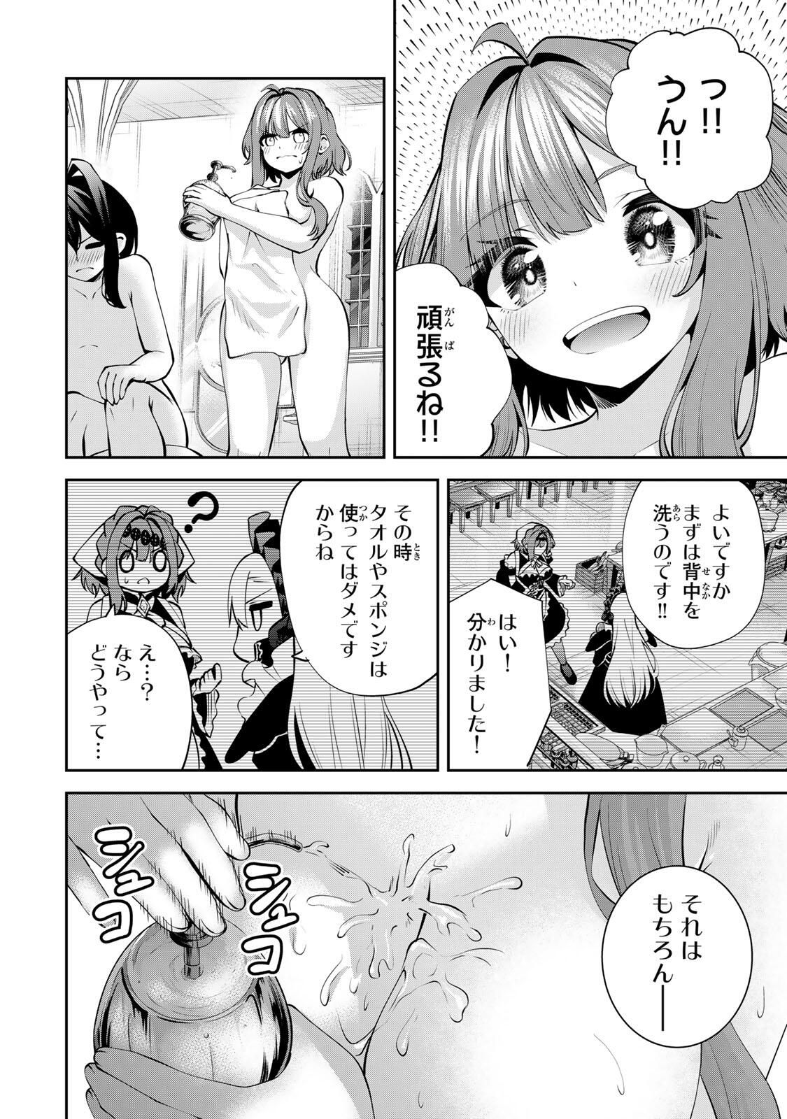 追放された転生王子、『自動製作』スキルで領地を爆速で開拓し最強の村を作ってしまう Chap 53 - Next Chap 54