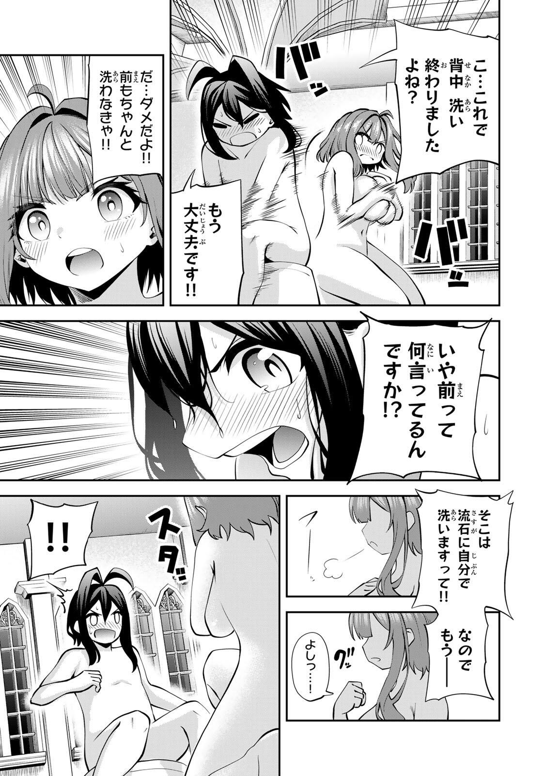 追放された転生王子、『自動製作』スキルで領地を爆速で開拓し最強の村を作ってしまう Chap 53 - Next Chap 54