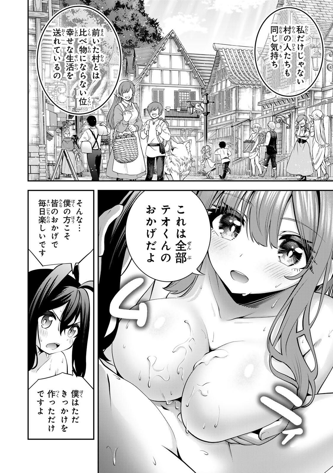 追放された転生王子、『自動製作』スキルで領地を爆速で開拓し最強の村を作ってしまう Chap 53 - Next Chap 54