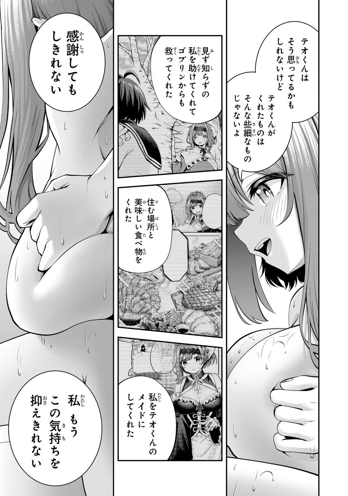 追放された転生王子、『自動製作』スキルで領地を爆速で開拓し最強の村を作ってしまう Chap 53 - Next Chap 54