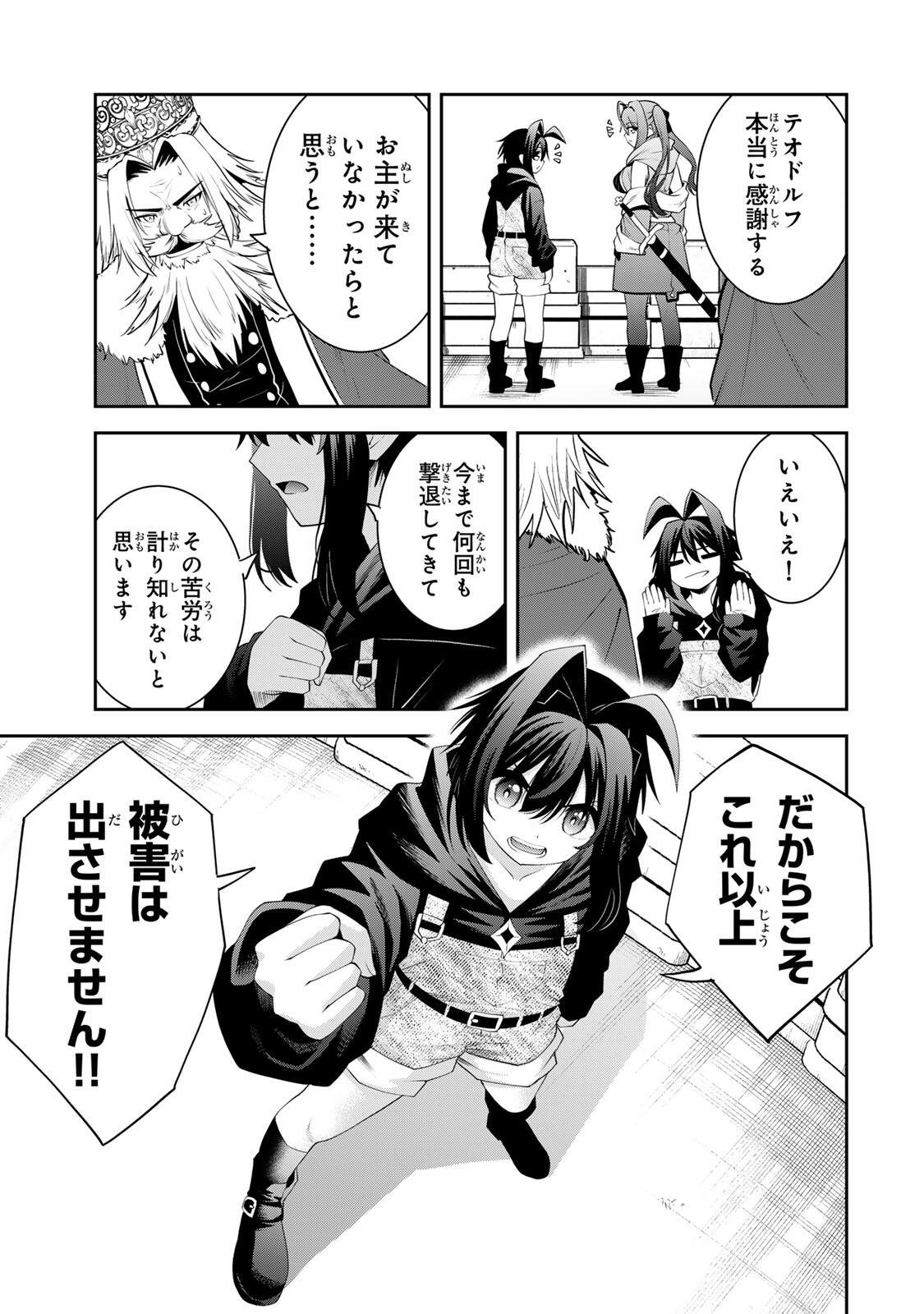 追放された転生王子、『自動製作』スキルで領地を爆速で開拓し最強の村を作ってしまう Chap 60 - Next Chap 61