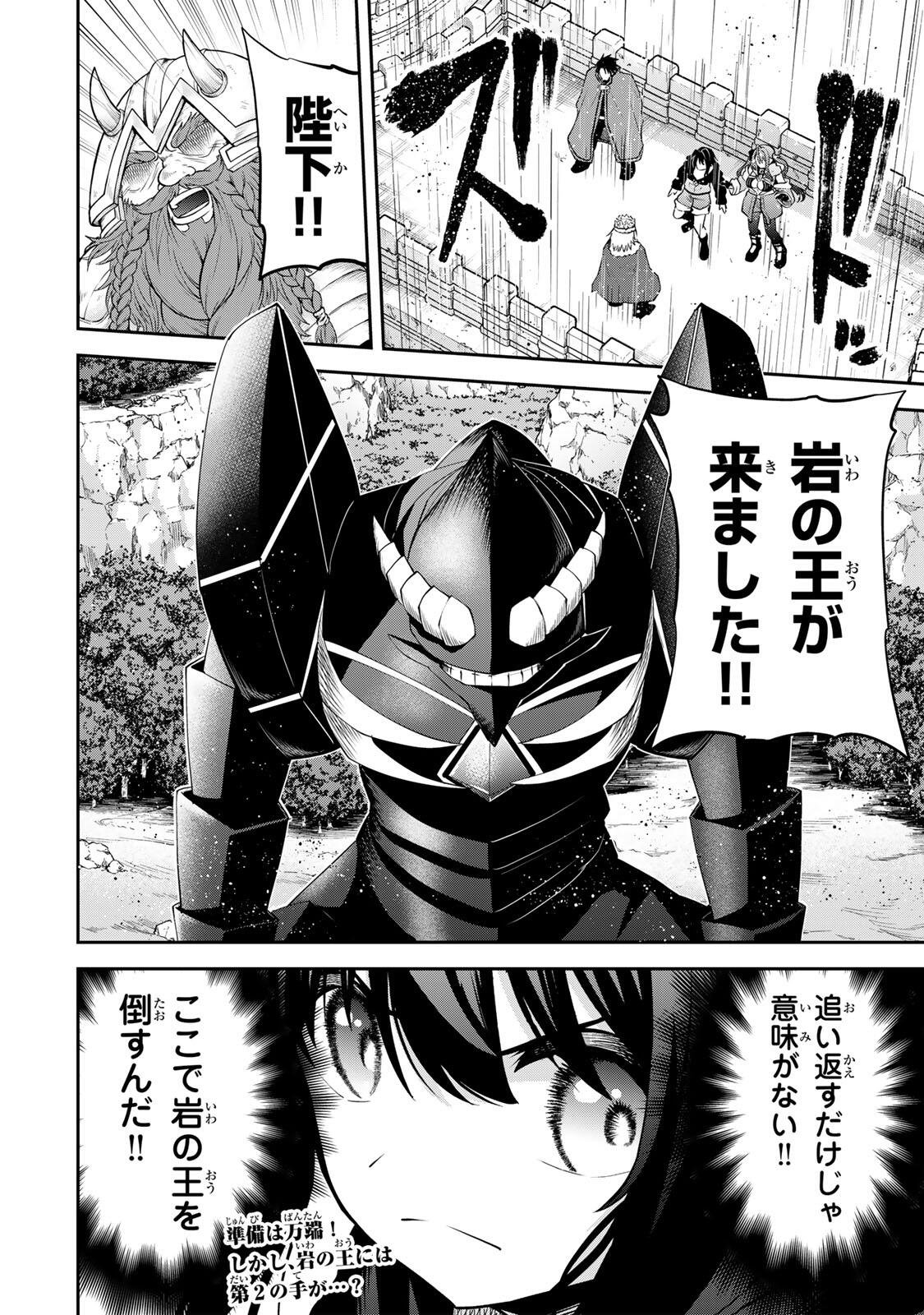 追放された転生王子、『自動製作』スキルで領地を爆速で開拓し最強の村を作ってしまう Chap 60 - Next Chap 61