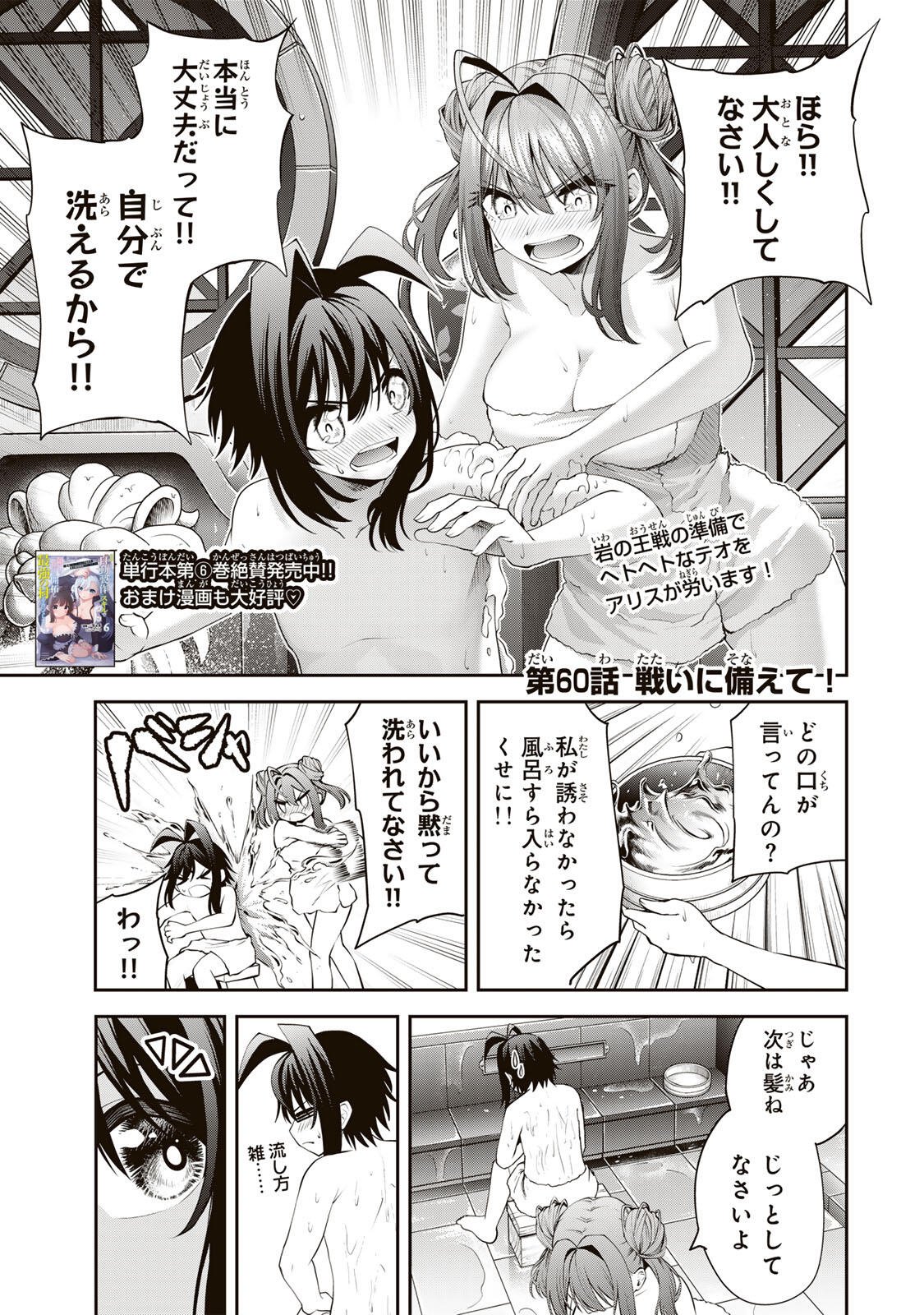 追放された転生王子、『自動製作』スキルで領地を爆速で開拓し最強の村を作ってしまう Chap 60 - Next Chap 61