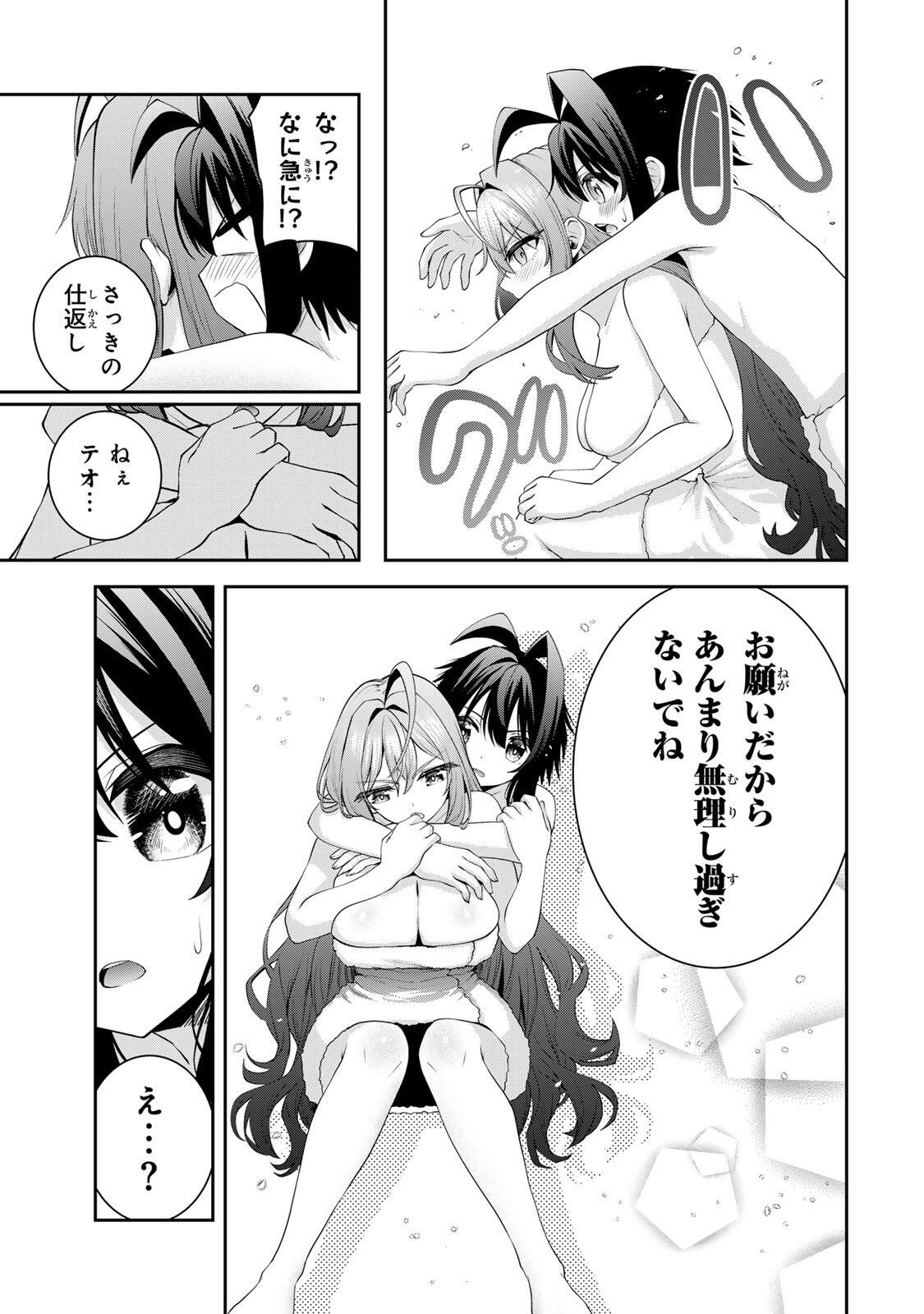 追放された転生王子、『自動製作』スキルで領地を爆速で開拓し最強の村を作ってしまう Chap 60 - Next Chap 61