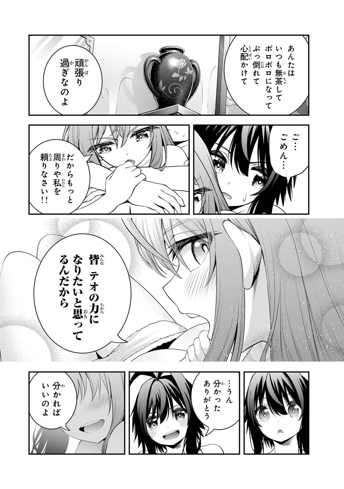 追放された転生王子、『自動製作』スキルで領地を爆速で開拓し最強の村を作ってしまう Chap 60 - Next Chap 61