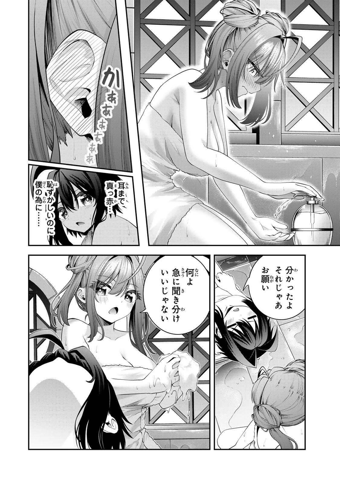 追放された転生王子、『自動製作』スキルで領地を爆速で開拓し最強の村を作ってしまう Chap 60 - Next Chap 61