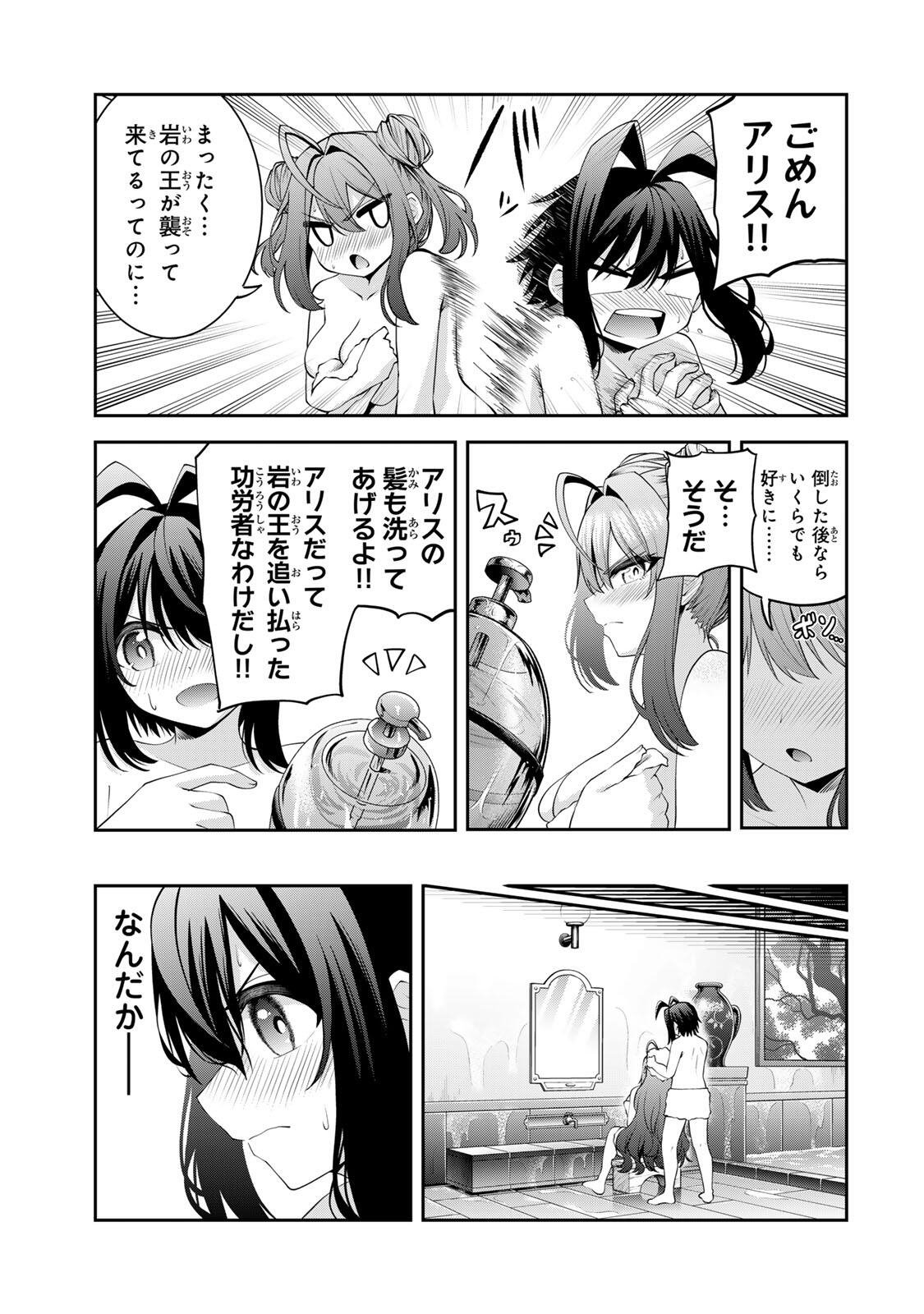 追放された転生王子、『自動製作』スキルで領地を爆速で開拓し最強の村を作ってしまう Chap 60 - Next Chap 61