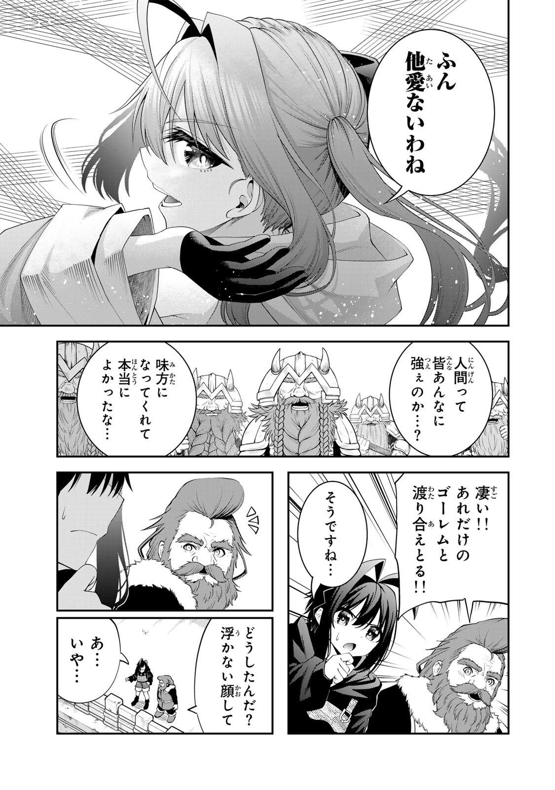 追放された転生王子、『自動製作』スキルで領地を爆速で開拓し最強の村を作ってしまう Chap 61 - Next Chap 62