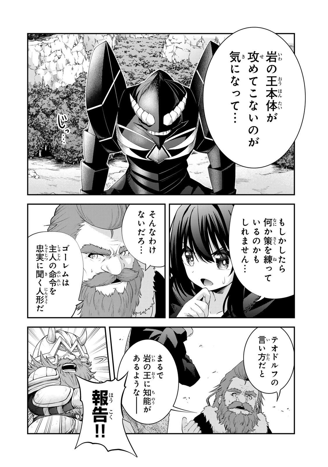 追放された転生王子、『自動製作』スキルで領地を爆速で開拓し最強の村を作ってしまう Chap 61 - Next Chap 62