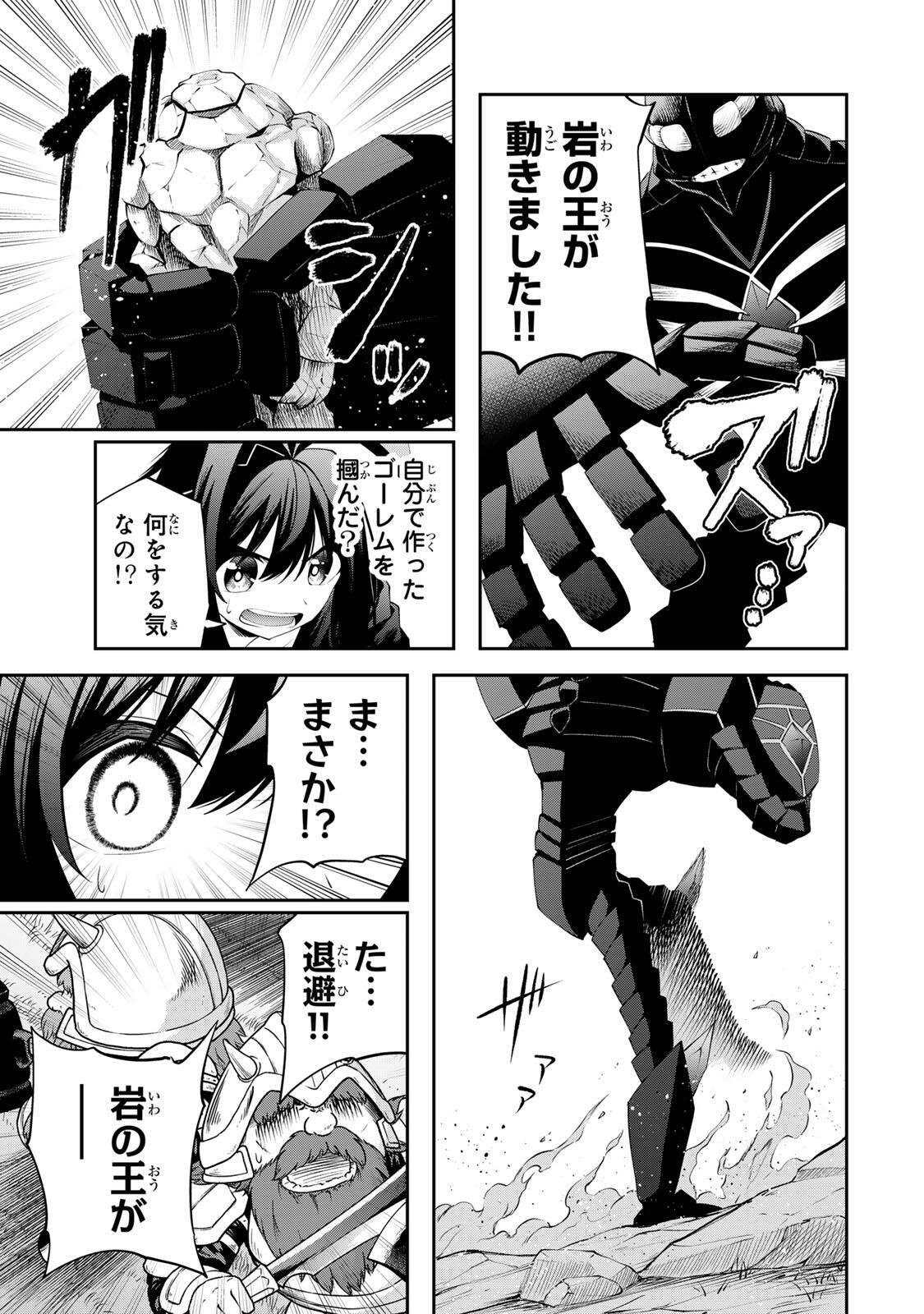 追放された転生王子、『自動製作』スキルで領地を爆速で開拓し最強の村を作ってしまう Chap 61 - Next Chap 62