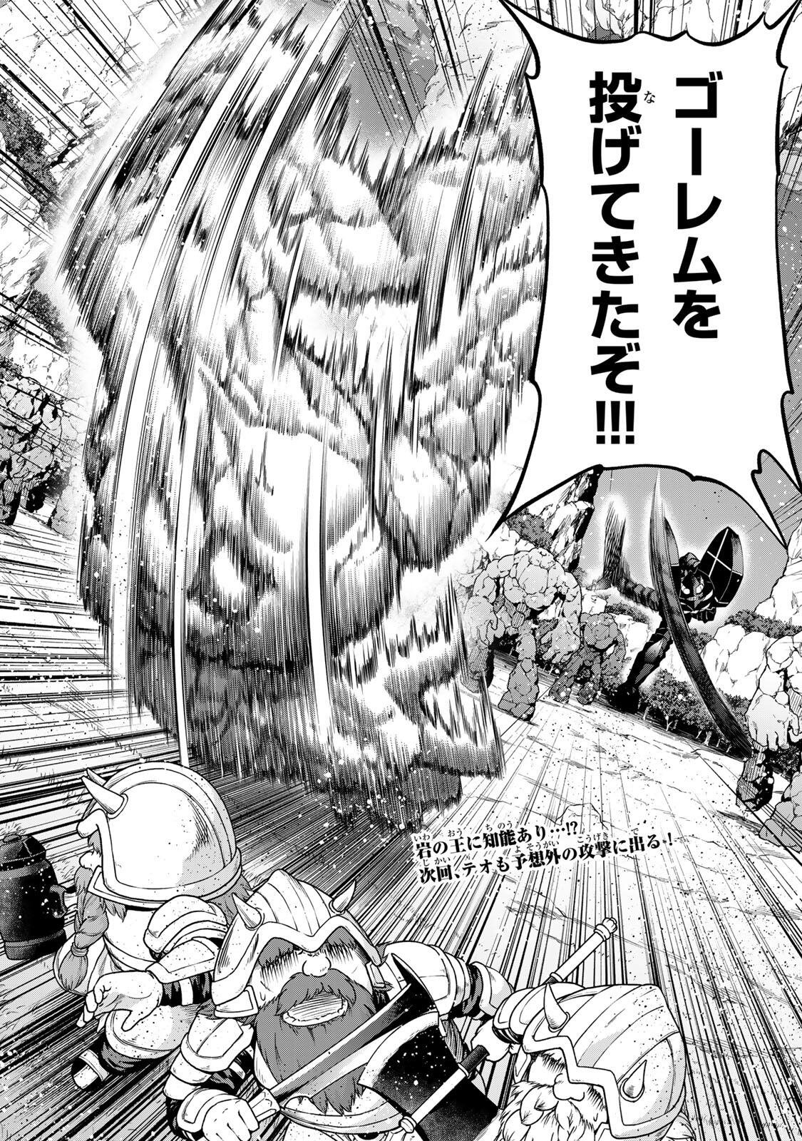 追放された転生王子、『自動製作』スキルで領地を爆速で開拓し最強の村を作ってしまう Chap 61 - Next Chap 62