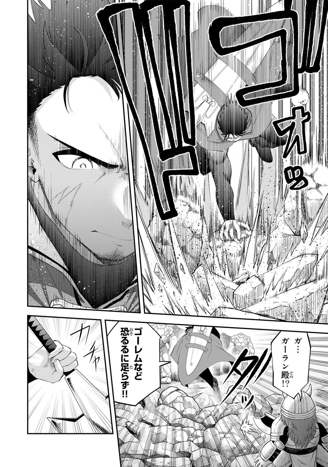 追放された転生王子、『自動製作』スキルで領地を爆速で開拓し最強の村を作ってしまう Chap 61 - Next Chap 62