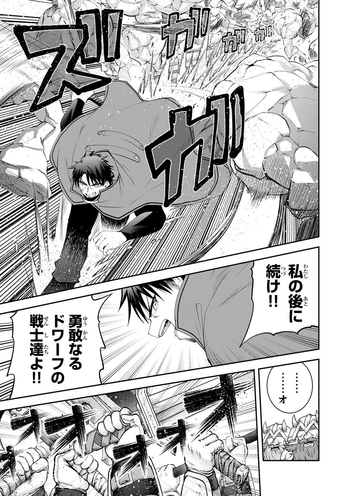 追放された転生王子、『自動製作』スキルで領地を爆速で開拓し最強の村を作ってしまう Chap 61 - Next Chap 62