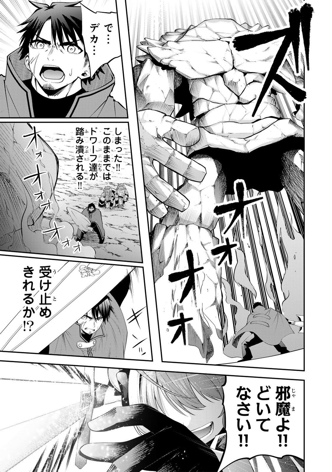追放された転生王子、『自動製作』スキルで領地を爆速で開拓し最強の村を作ってしまう Chap 61 - Next Chap 62
