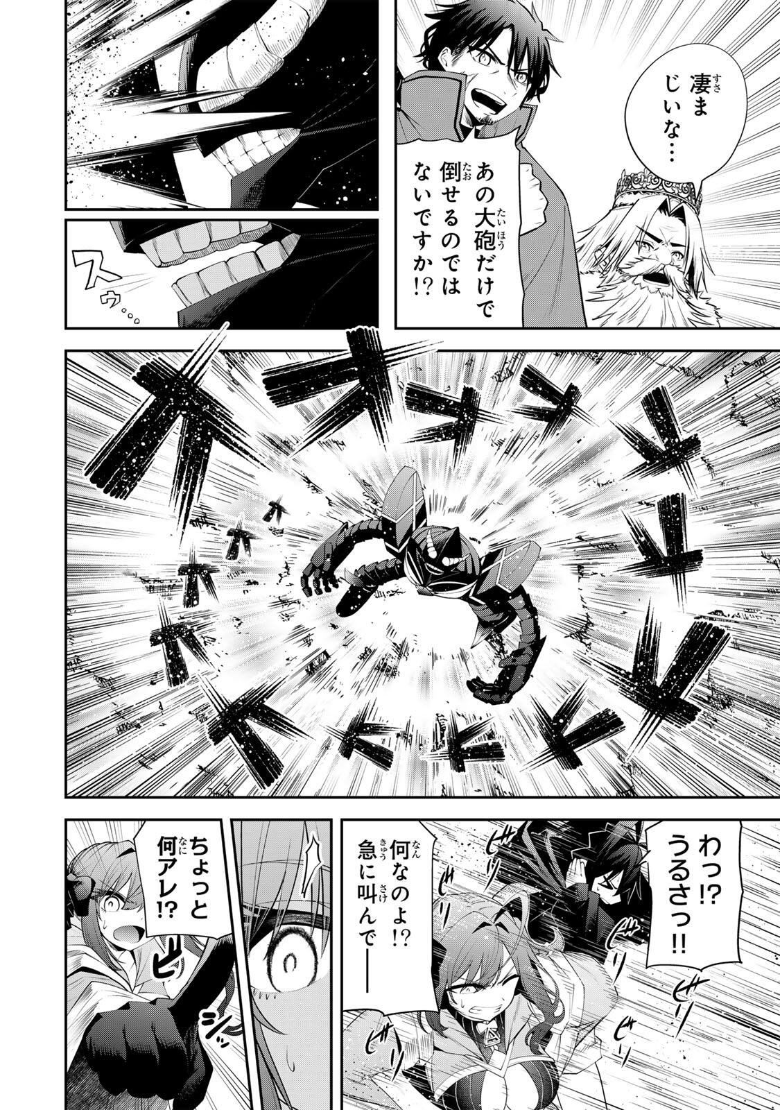 追放された転生王子、『自動製作』スキルで領地を爆速で開拓し最強の村を作ってしまう Chap 61 - Next Chap 62