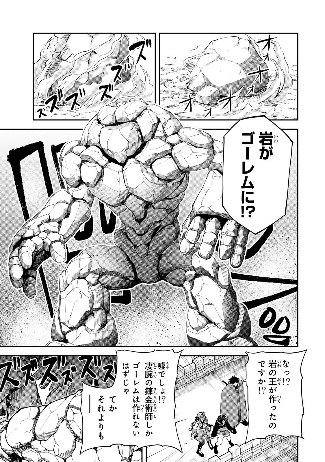 追放された転生王子、『自動製作』スキルで領地を爆速で開拓し最強の村を作ってしまう Chap 61 - Next Chap 62