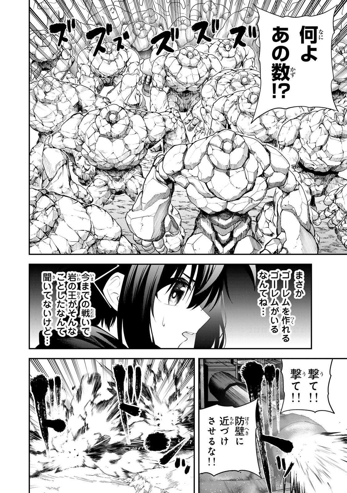 追放された転生王子、『自動製作』スキルで領地を爆速で開拓し最強の村を作ってしまう Chap 61 - Next Chap 62