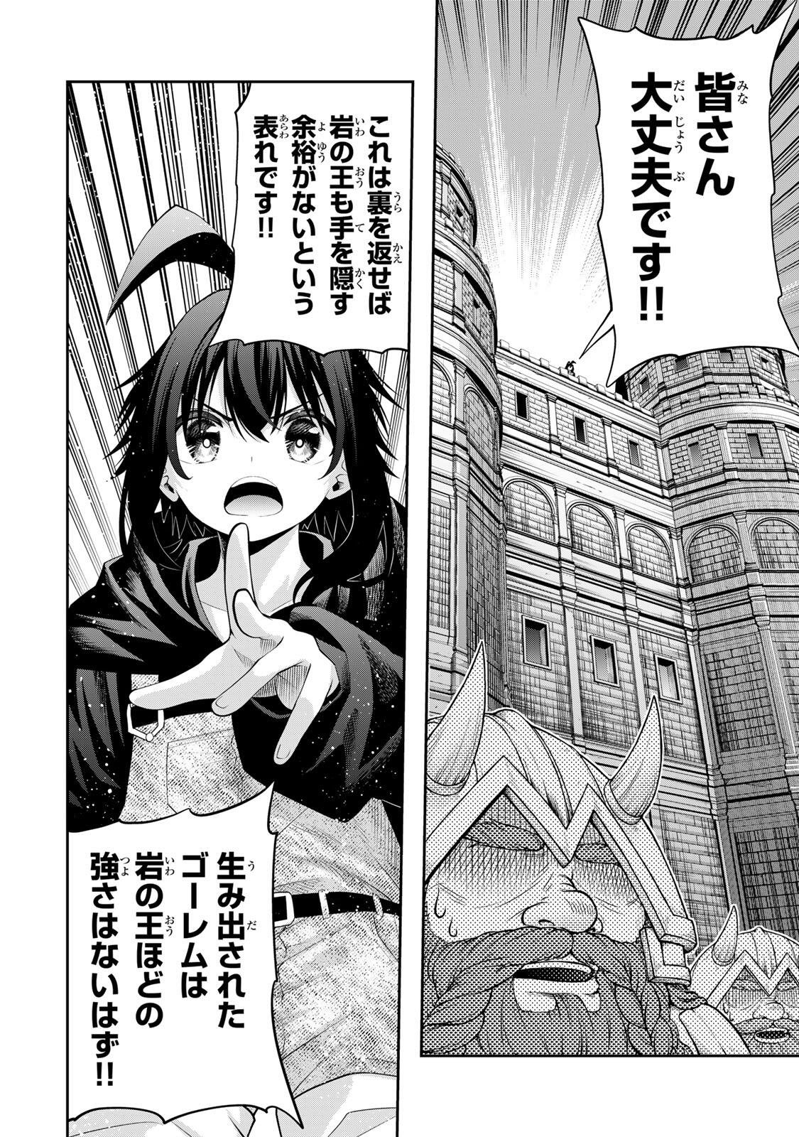 追放された転生王子、『自動製作』スキルで領地を爆速で開拓し最強の村を作ってしまう Chap 61 - Next Chap 62