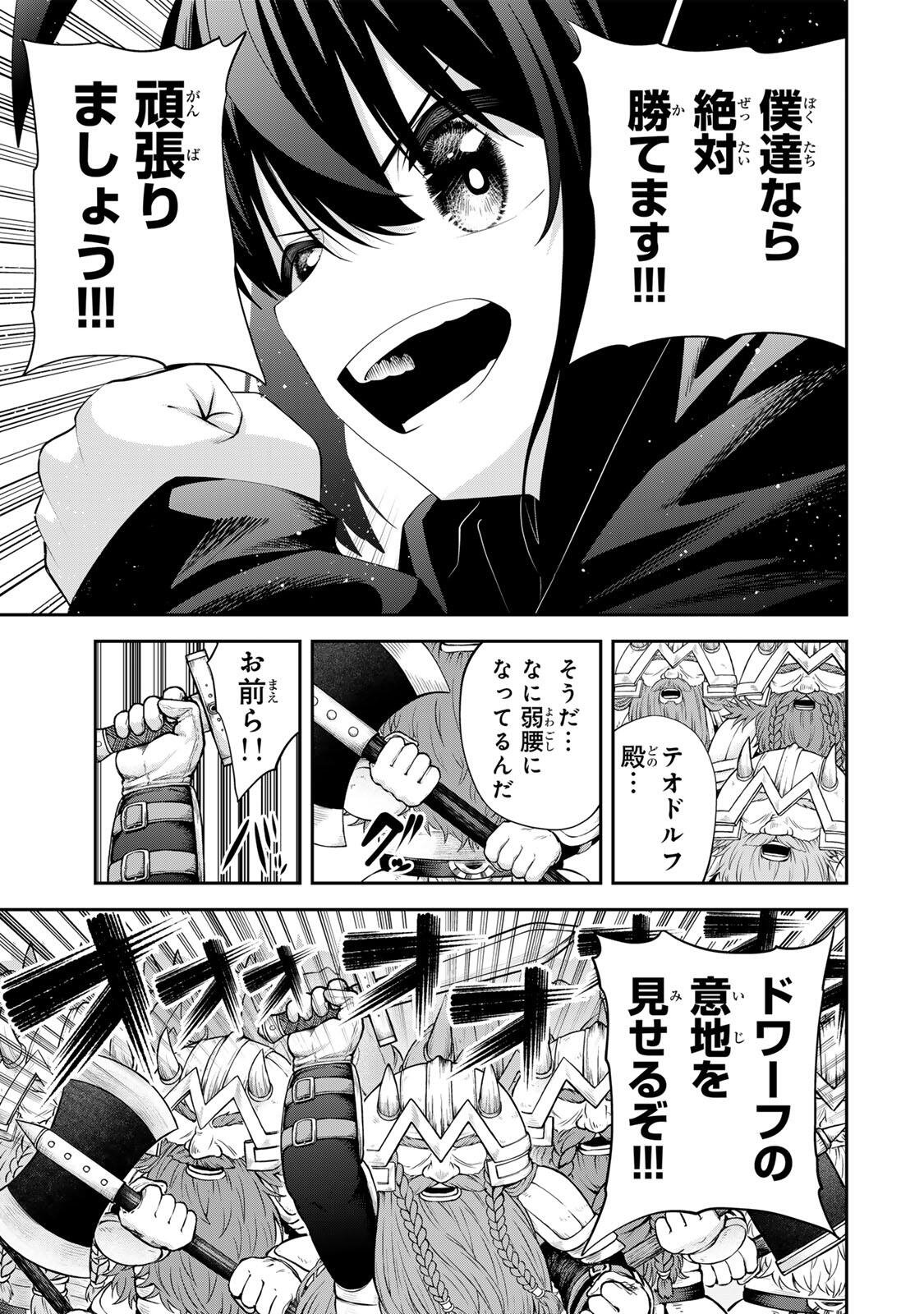 追放された転生王子、『自動製作』スキルで領地を爆速で開拓し最強の村を作ってしまう Chap 61 - Next Chap 62