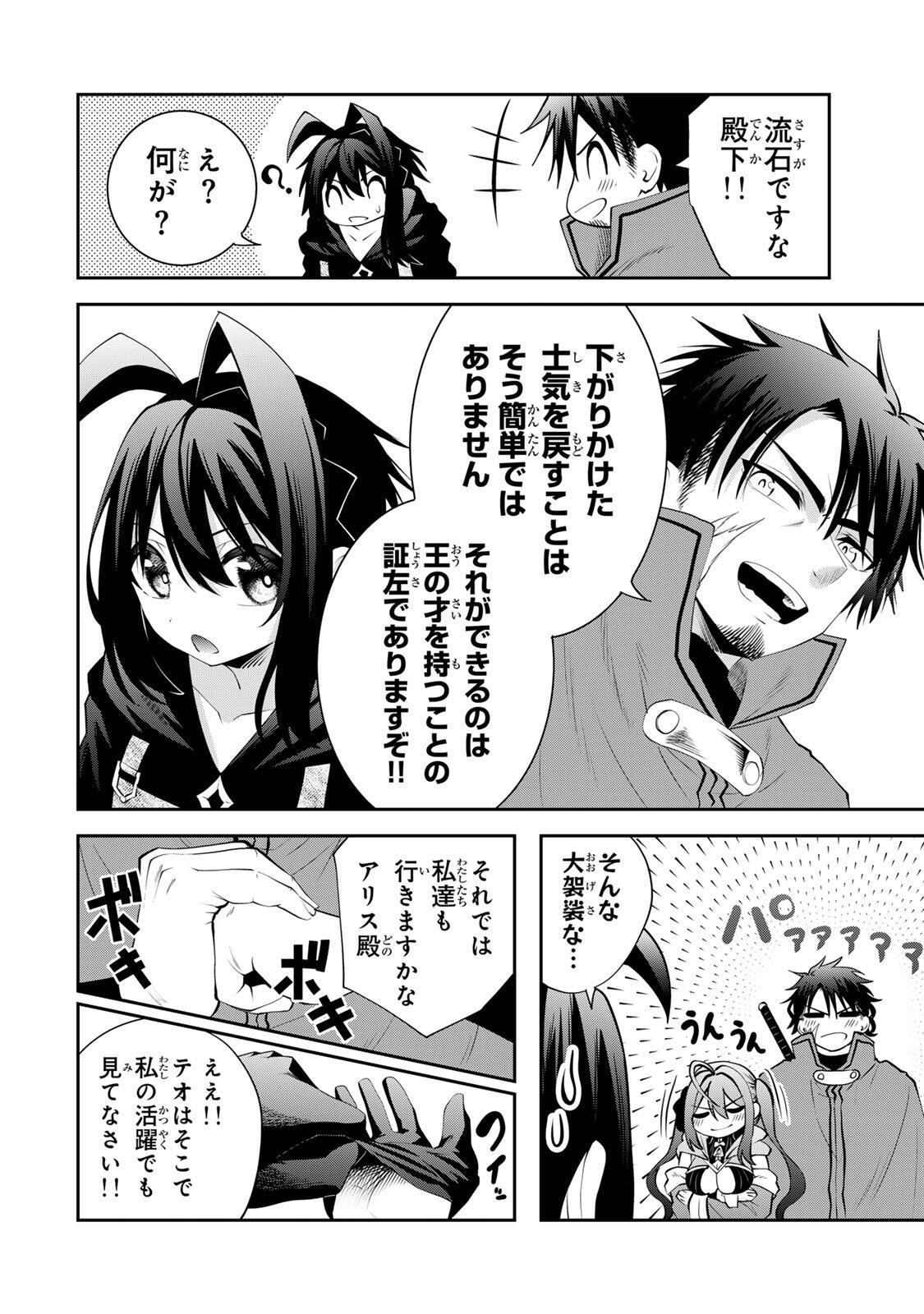 追放された転生王子、『自動製作』スキルで領地を爆速で開拓し最強の村を作ってしまう Chap 61 - Next Chap 62