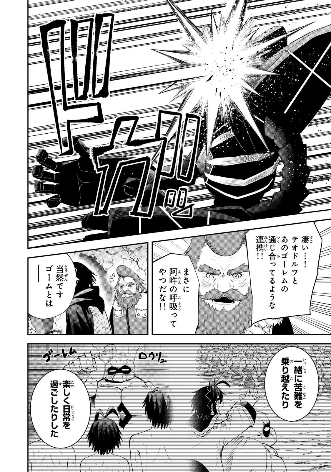追放された転生王子、『自動製作』スキルで領地を爆速で開拓し最強の村を作ってしまう Chap 62 - Next Chap 63
