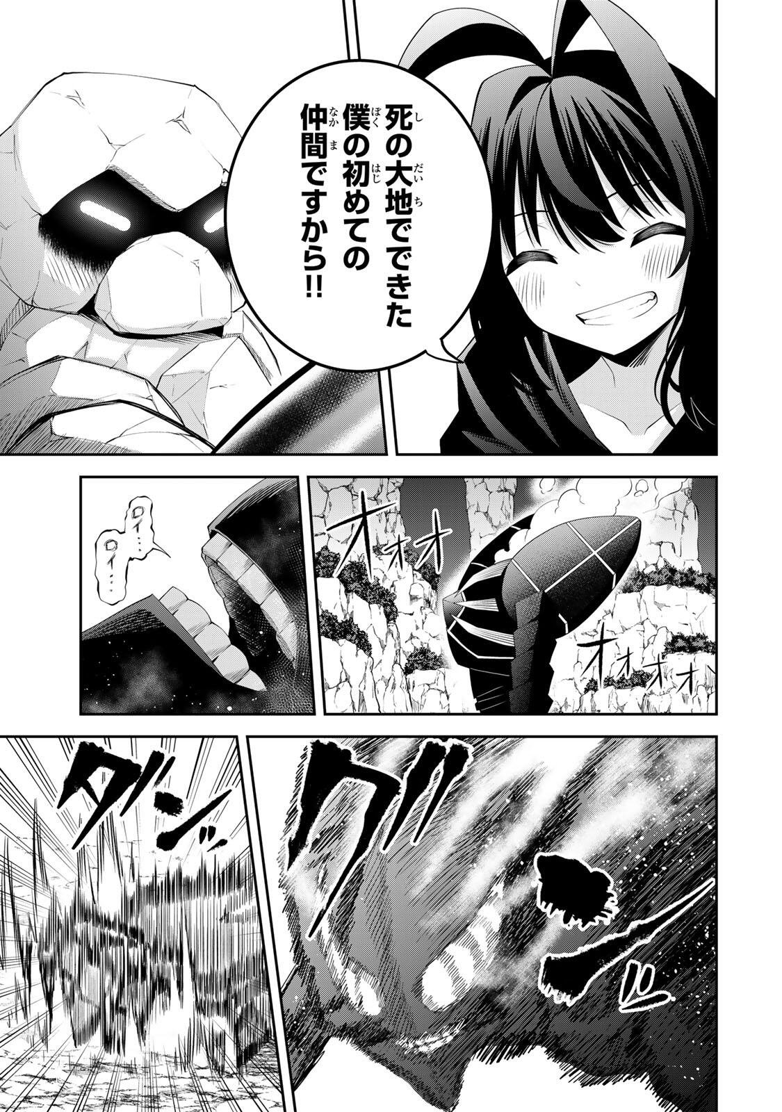 追放された転生王子、『自動製作』スキルで領地を爆速で開拓し最強の村を作ってしまう Chap 62 - Next Chap 63