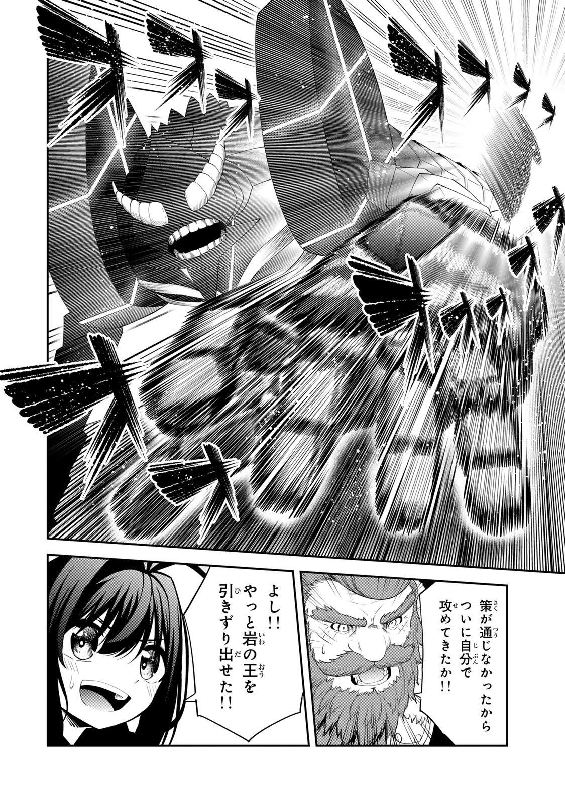 追放された転生王子、『自動製作』スキルで領地を爆速で開拓し最強の村を作ってしまう Chap 62 - Next Chap 63