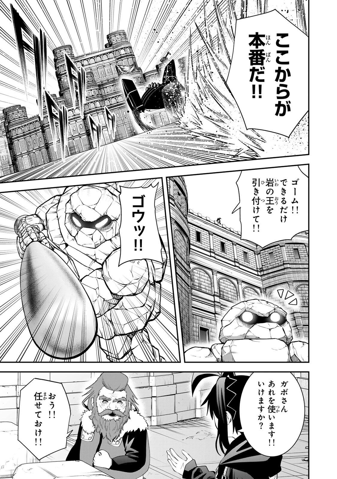 追放された転生王子、『自動製作』スキルで領地を爆速で開拓し最強の村を作ってしまう Chap 62 - Next Chap 63