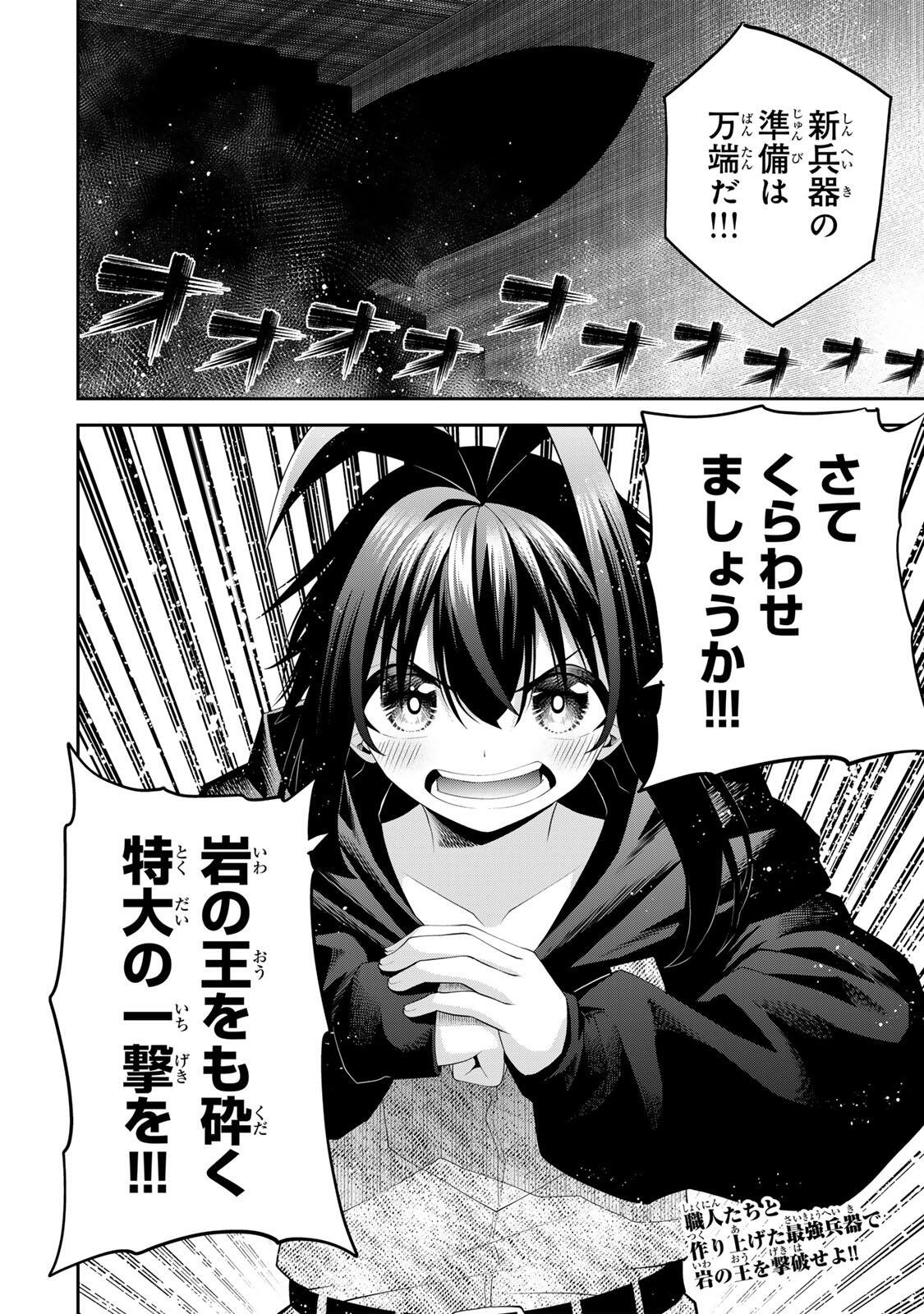 追放された転生王子、『自動製作』スキルで領地を爆速で開拓し最強の村を作ってしまう Chap 62 - Next Chap 63