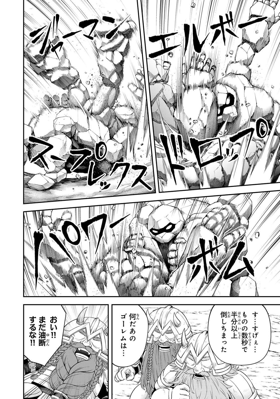 追放された転生王子、『自動製作』スキルで領地を爆速で開拓し最強の村を作ってしまう Chap 62 - Next Chap 63