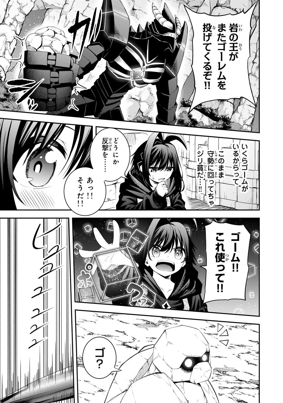 追放された転生王子、『自動製作』スキルで領地を爆速で開拓し最強の村を作ってしまう Chap 62 - Next Chap 63