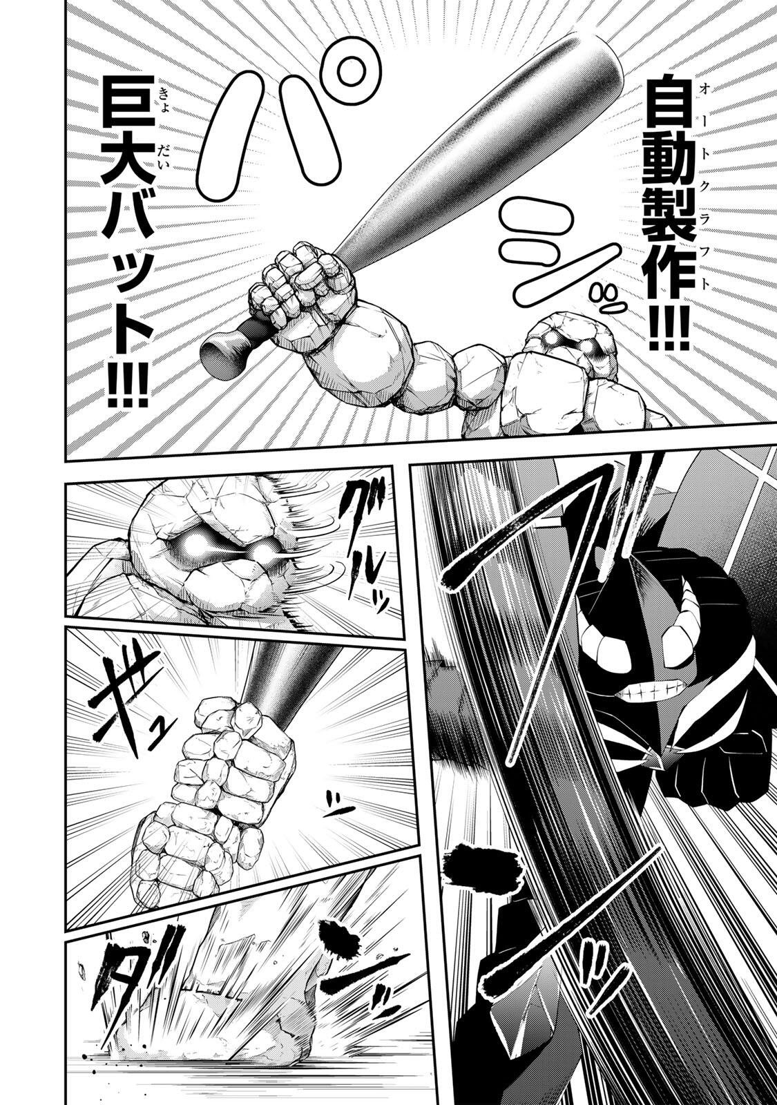 追放された転生王子、『自動製作』スキルで領地を爆速で開拓し最強の村を作ってしまう Chap 62 - Next Chap 63