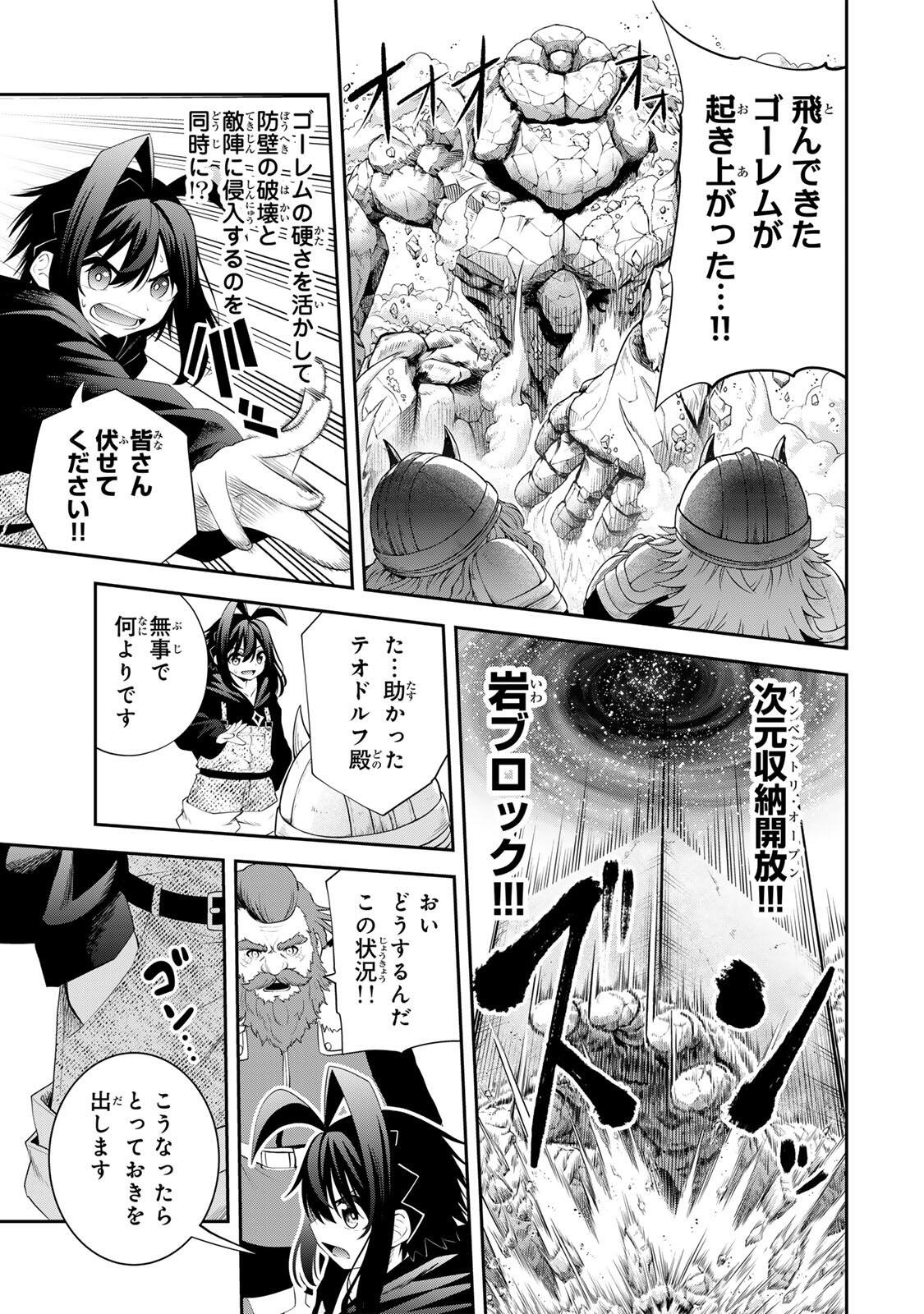 追放された転生王子、『自動製作』スキルで領地を爆速で開拓し最強の村を作ってしまう Chap 62 - Next Chap 63