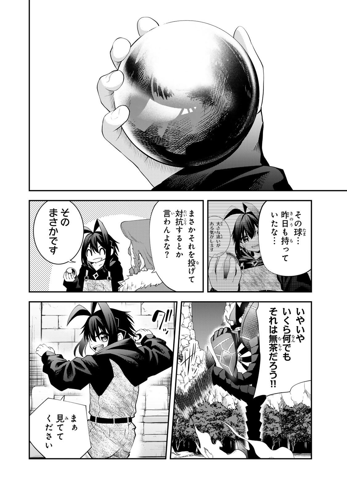 追放された転生王子、『自動製作』スキルで領地を爆速で開拓し最強の村を作ってしまう Chap 62 - Next Chap 63