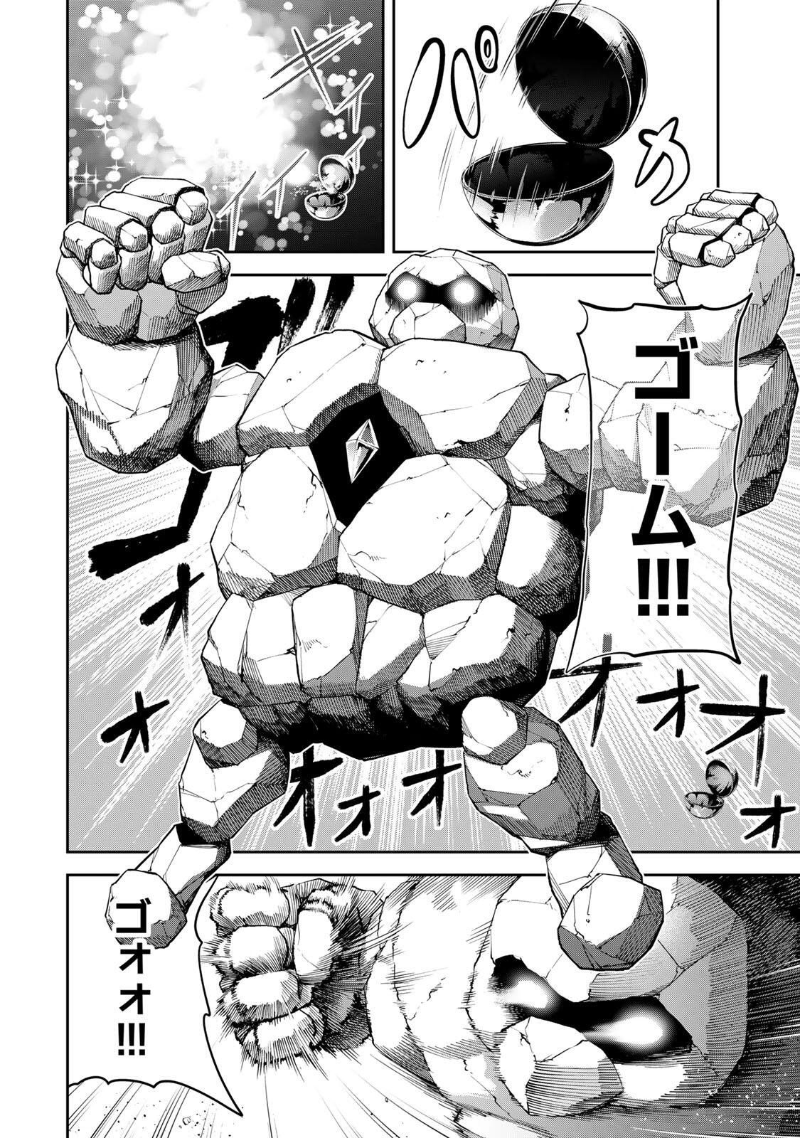 追放された転生王子、『自動製作』スキルで領地を爆速で開拓し最強の村を作ってしまう Chap 62 - Next Chap 63