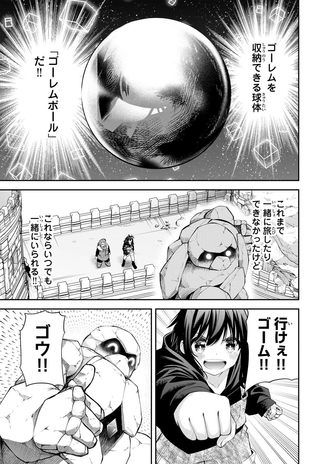 追放された転生王子、『自動製作』スキルで領地を爆速で開拓し最強の村を作ってしまう Chap 62 - Next Chap 63
