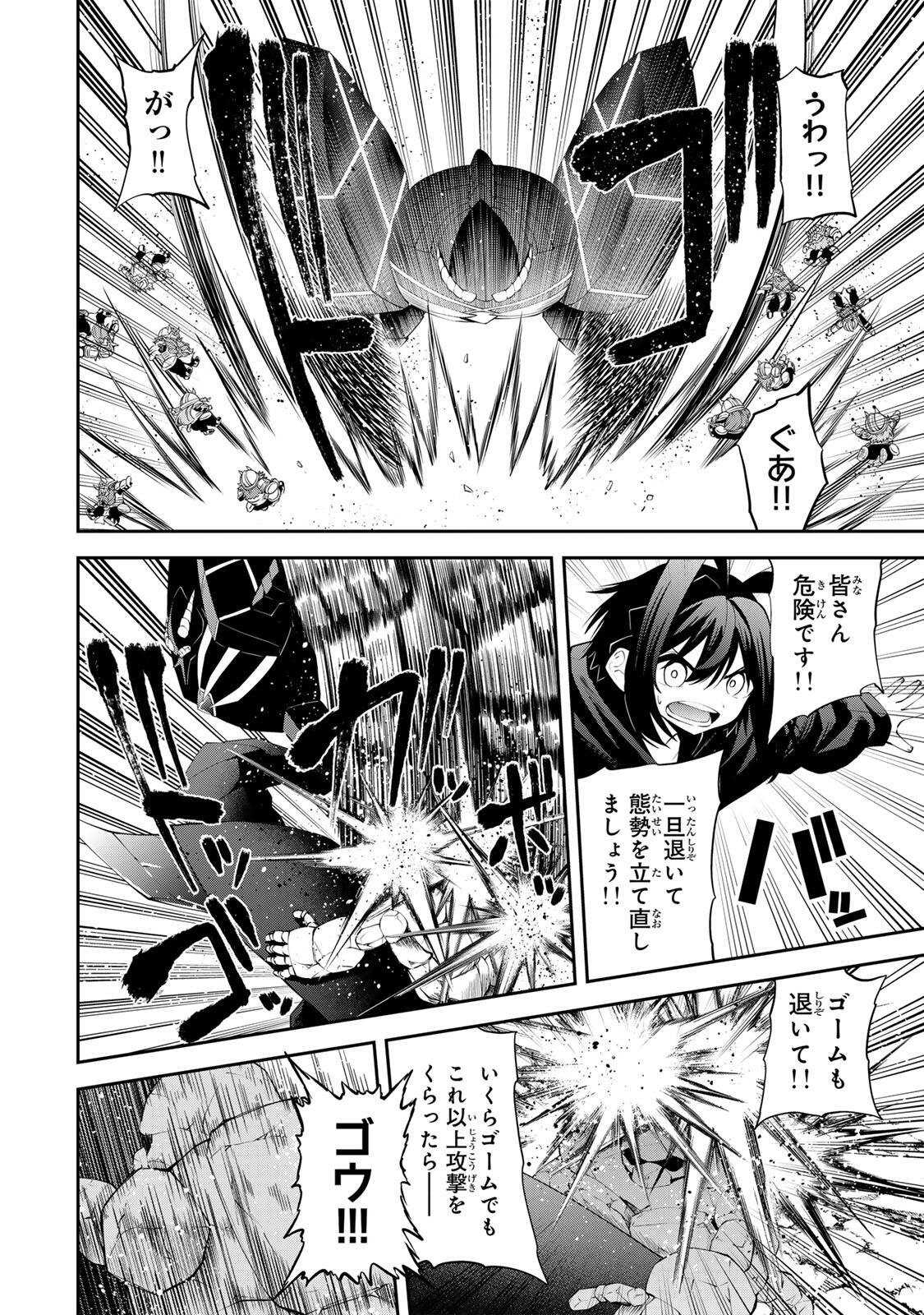 追放された転生王子、『自動製作』スキルで領地を爆速で開拓し最強の村を作ってしまう Chap 63 - Next Chap 64