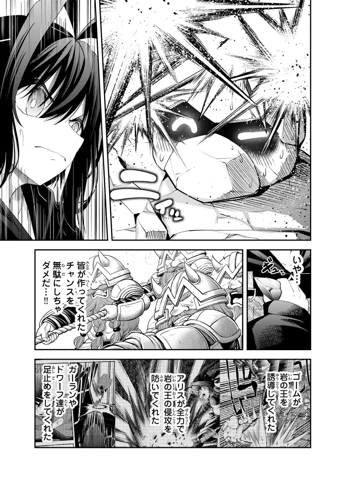 追放された転生王子、『自動製作』スキルで領地を爆速で開拓し最強の村を作ってしまう Chap 63 - Next Chap 64