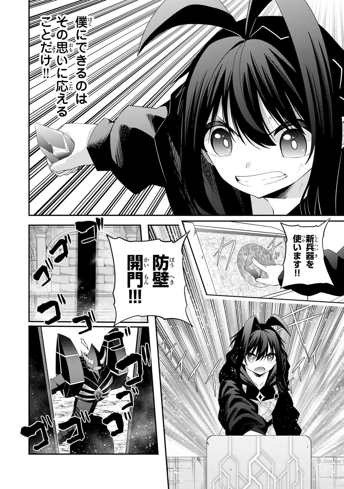 追放された転生王子、『自動製作』スキルで領地を爆速で開拓し最強の村を作ってしまう Chap 63 - Next Chap 64