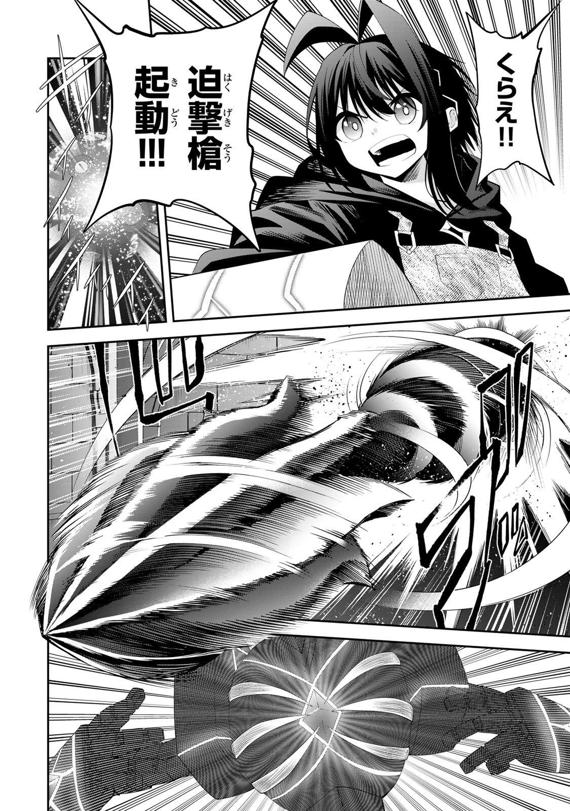 追放された転生王子、『自動製作』スキルで領地を爆速で開拓し最強の村を作ってしまう Chap 63 - Next Chap 64